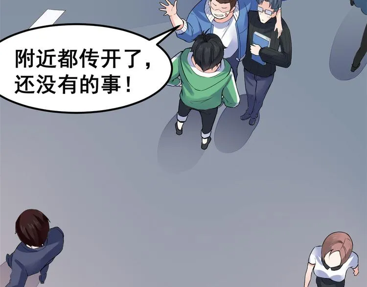 03 出名了 第47页