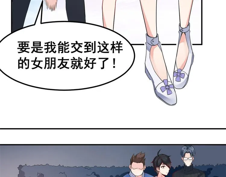 03 出名了 第53页