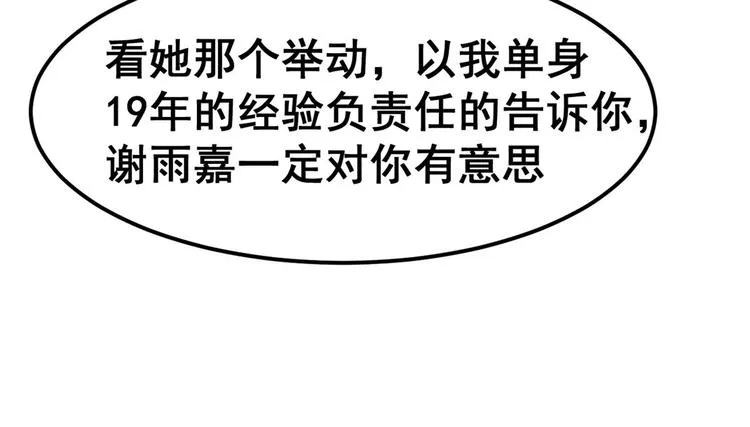 03 出名了 第68页
