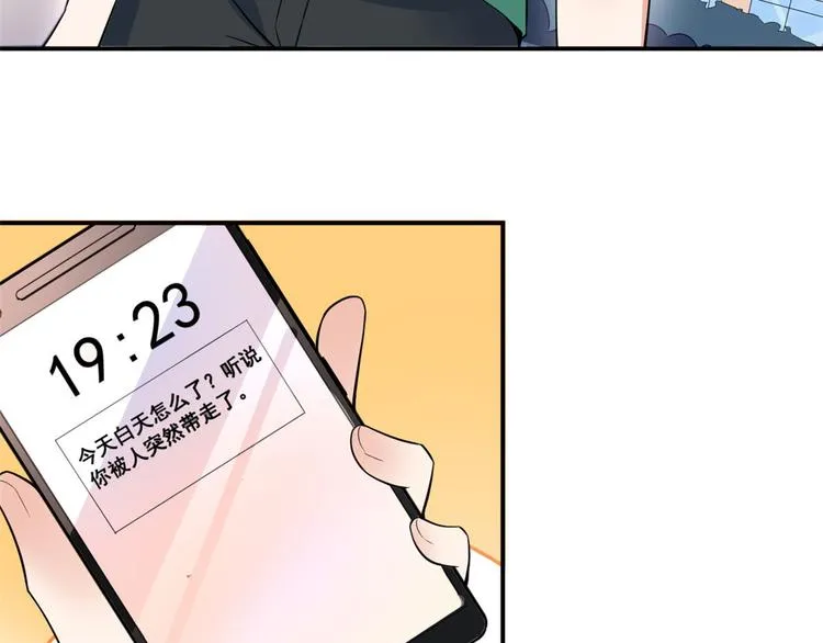 03 出名了 第71页