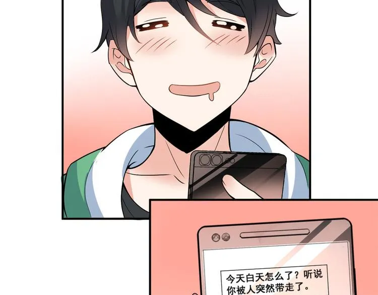 03 出名了 第73页