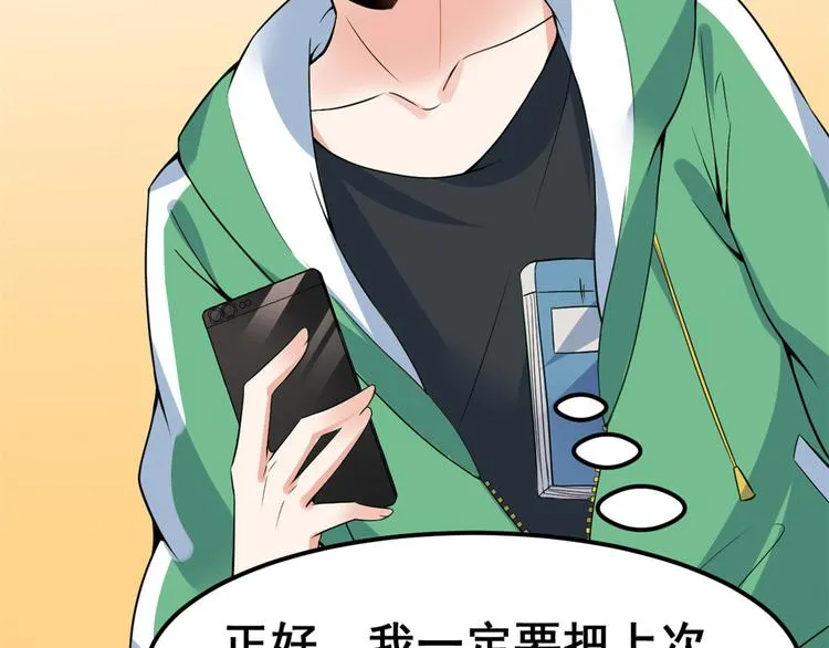 03 出名了 第77页
