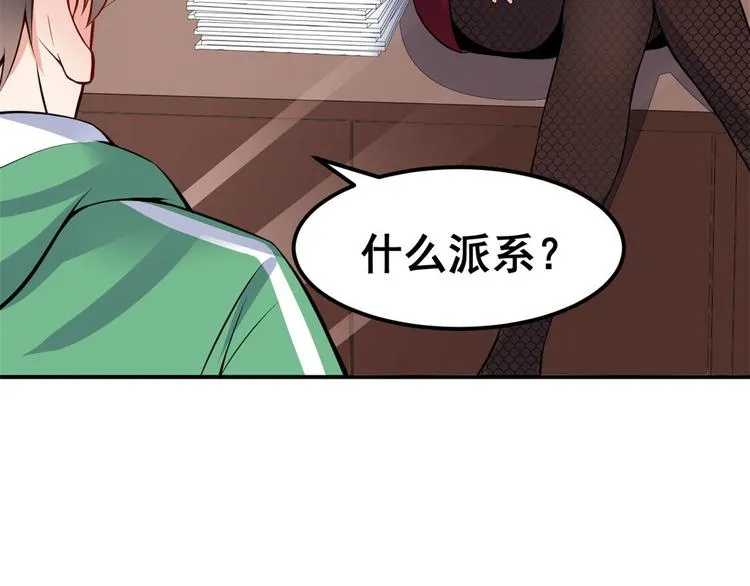 04 女老师 第48页
