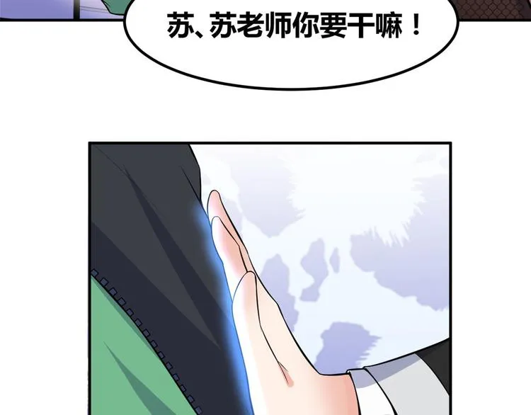 04 女老师 第52页