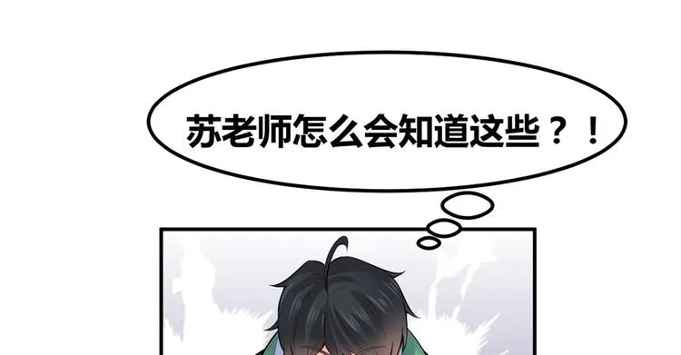 04 女老师 第61页