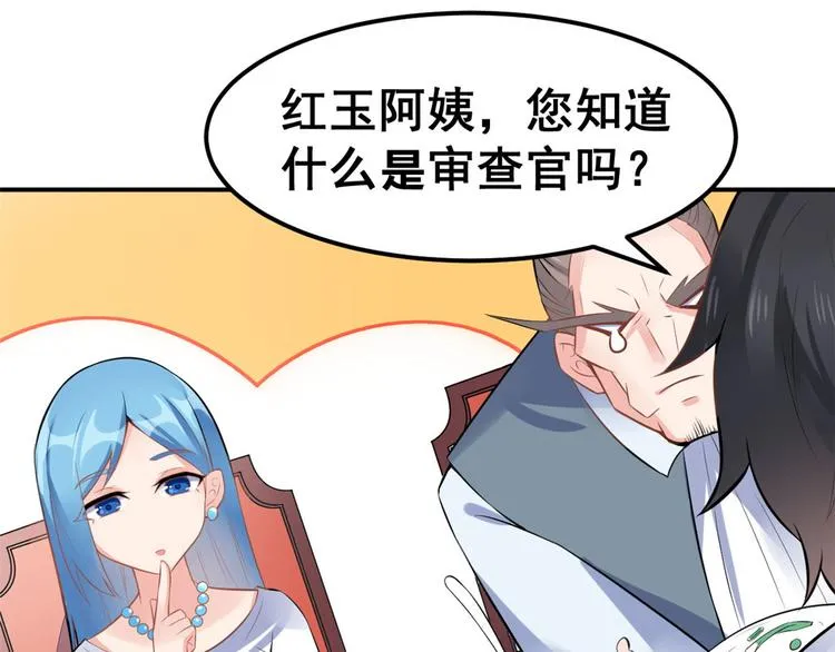 04 女老师 第96页