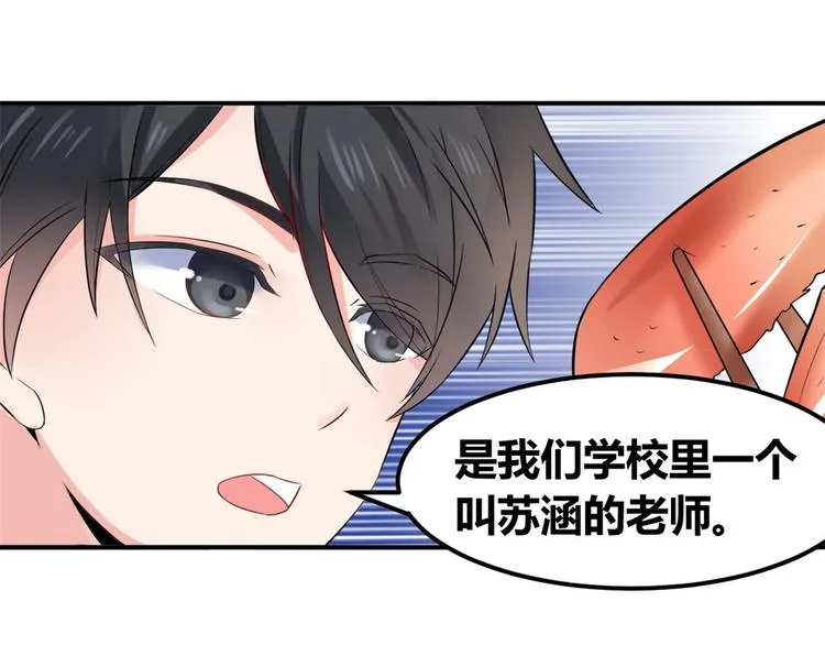 04 女老师 第100页