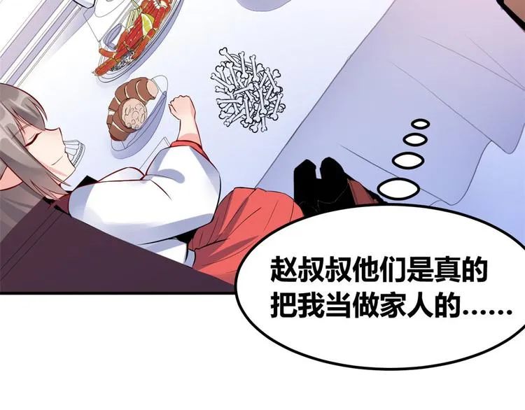 04 女老师 第118页