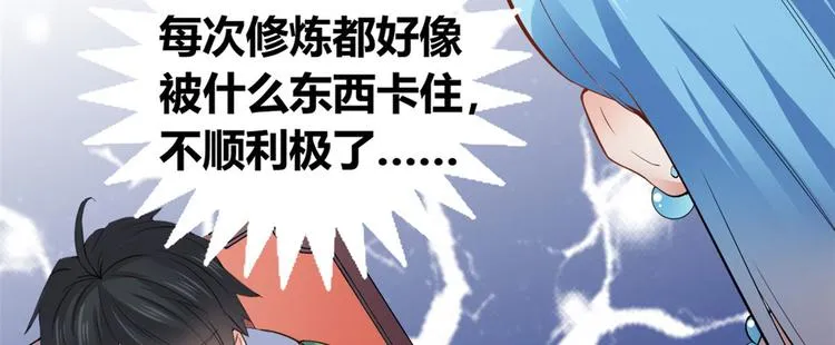 05 一番苦心 第6页