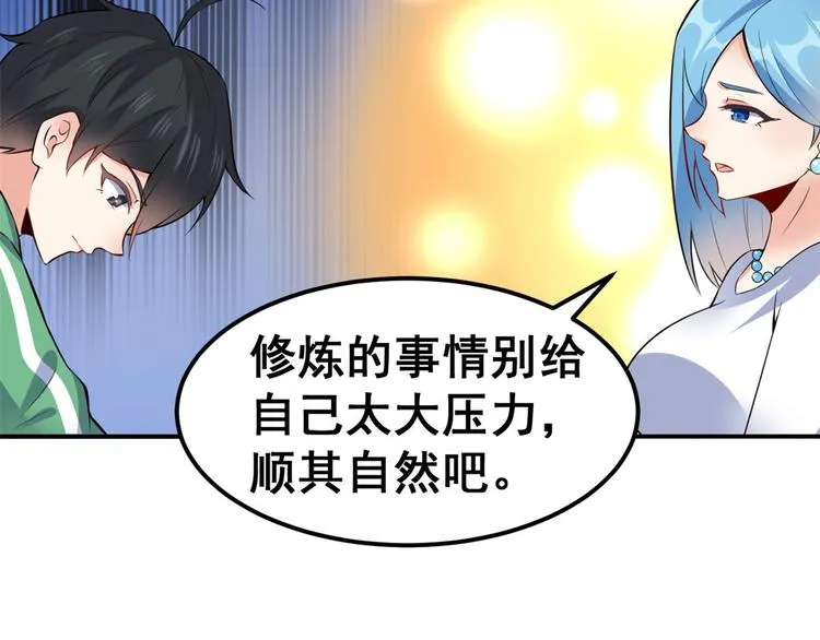 05 一番苦心 第9页
