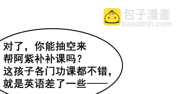 05 一番苦心 第10页