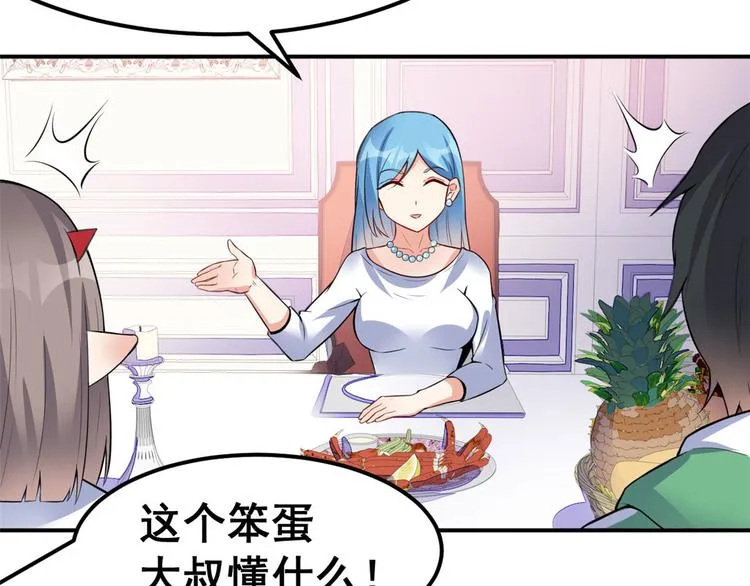 05 一番苦心 第11页