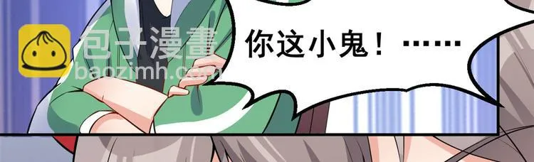05 一番苦心 第14页