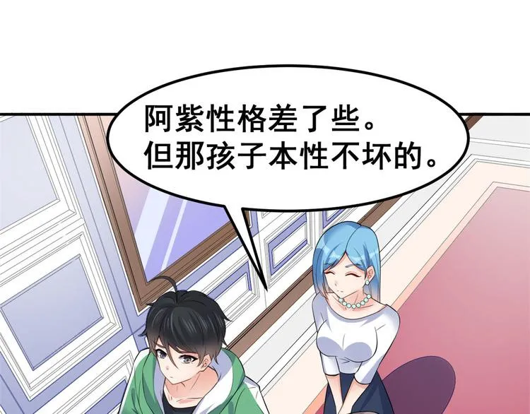 05 一番苦心 第23页