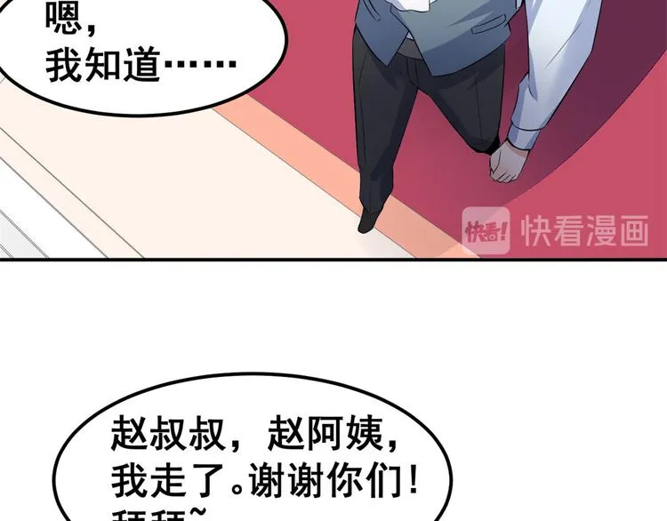 05 一番苦心 第25页