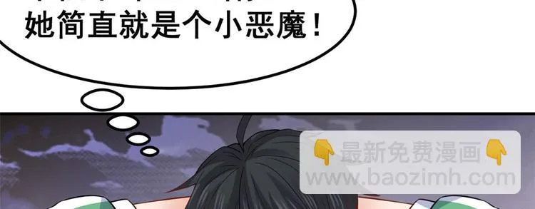05 一番苦心 第30页