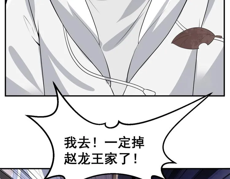 05 一番苦心 第35页