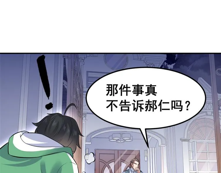 05 一番苦心 第39页