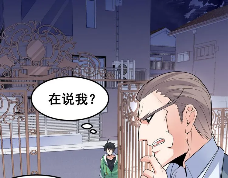 05 一番苦心 第41页