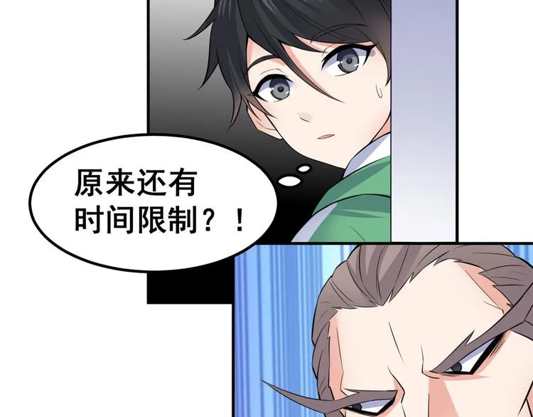 05 一番苦心 第45页