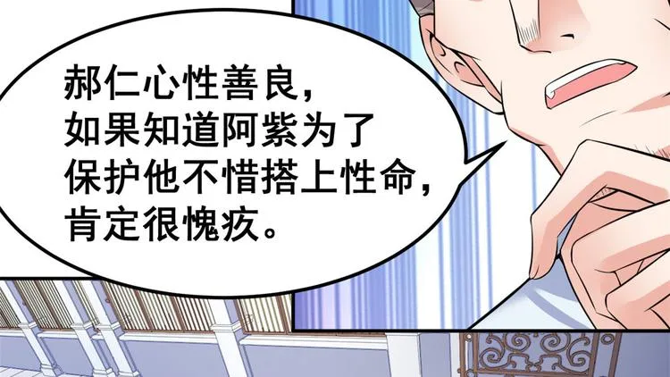 05 一番苦心 第46页