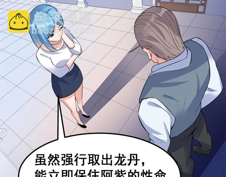 05 一番苦心 第47页