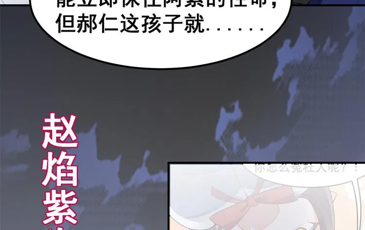 05 一番苦心 第48页
