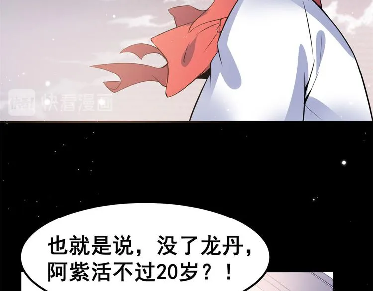 05 一番苦心 第65页