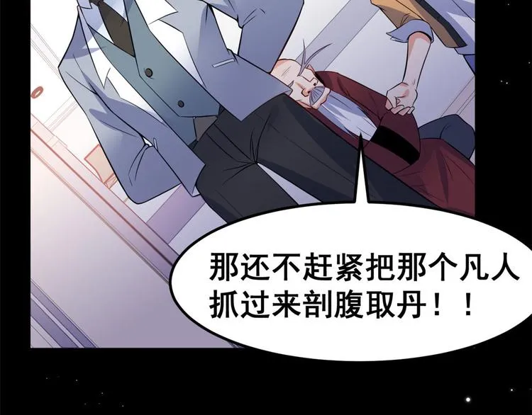 05 一番苦心 第67页
