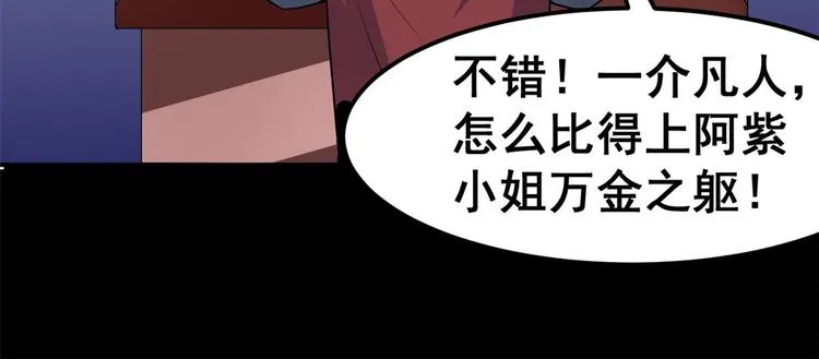 05 一番苦心 第70页