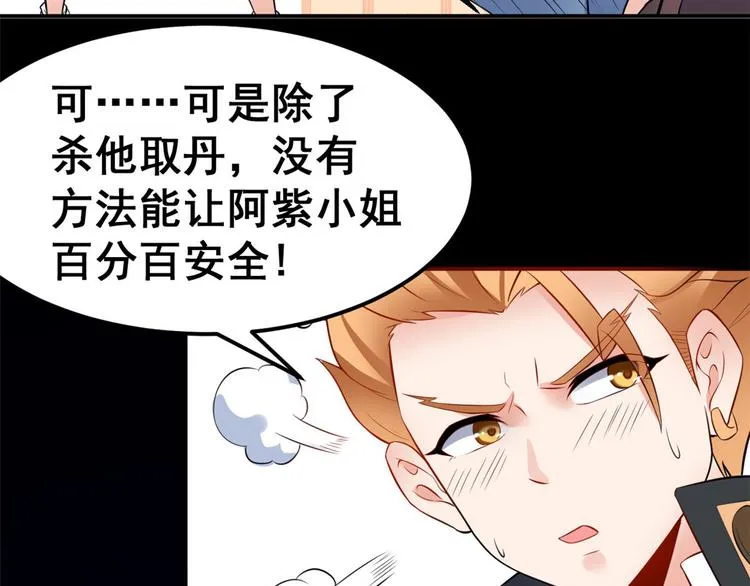 05 一番苦心 第75页