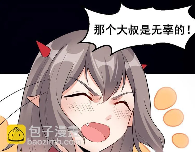 05 一番苦心 第77页