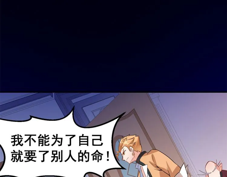 05 一番苦心 第79页