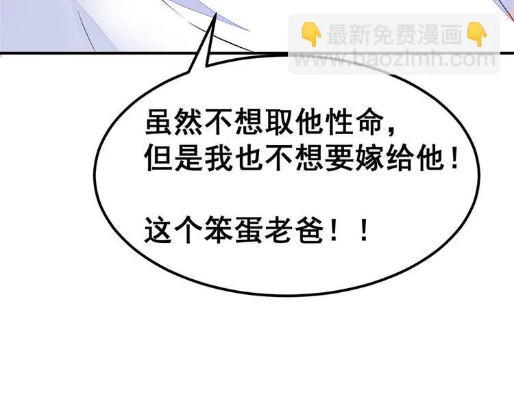 05 一番苦心 第89页