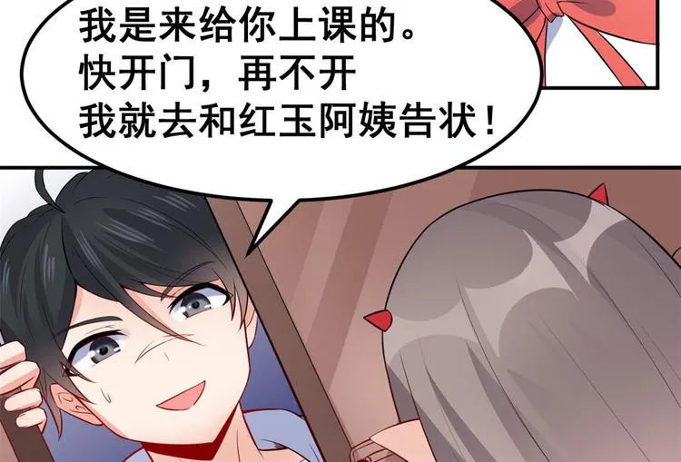 05 一番苦心 第98页