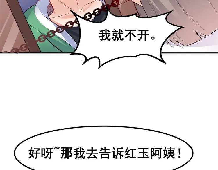 05 一番苦心 第99页