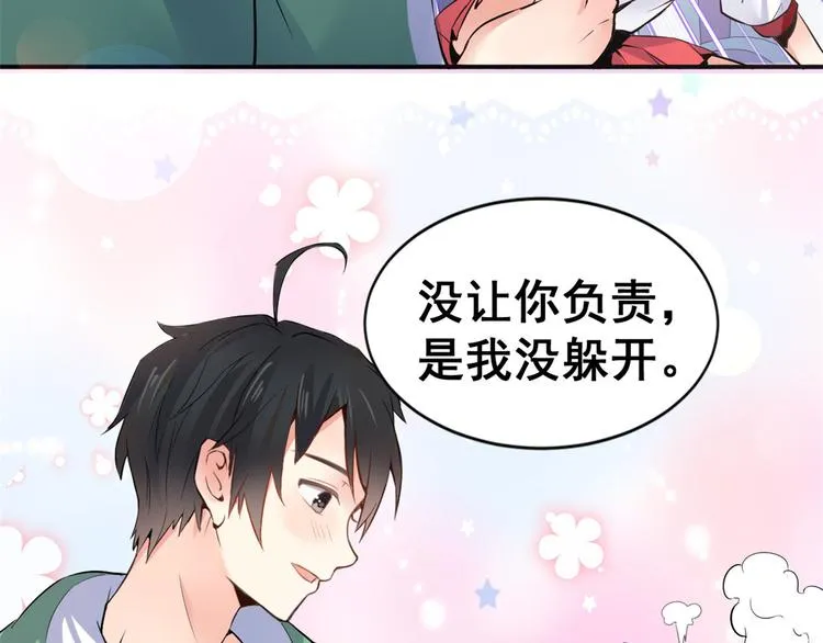 06 补课 第19页