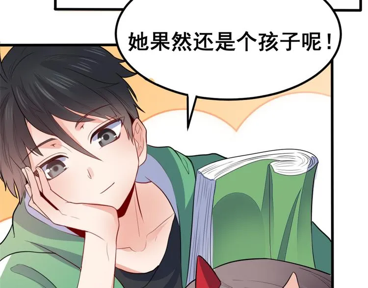 06 补课 第41页