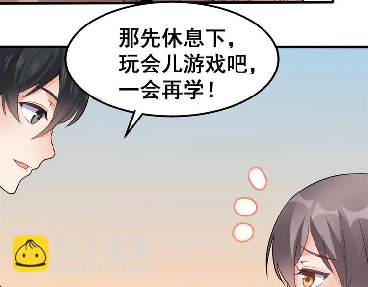 06 补课 第43页