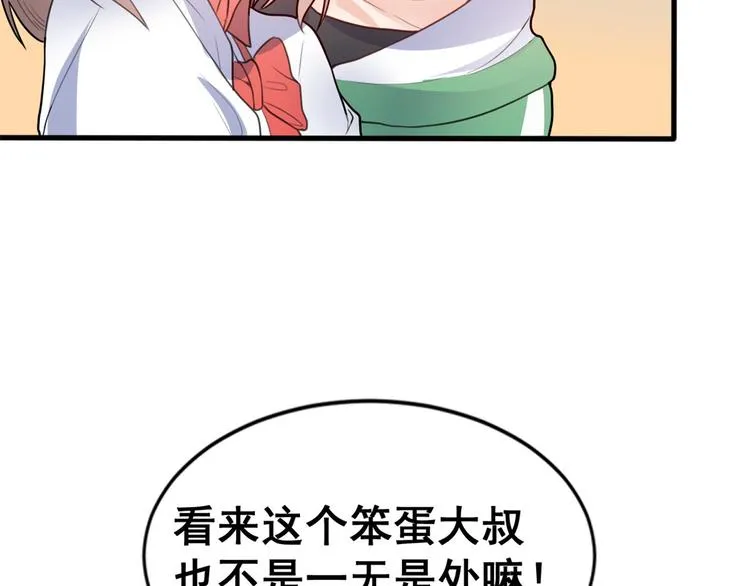 06 补课 第77页