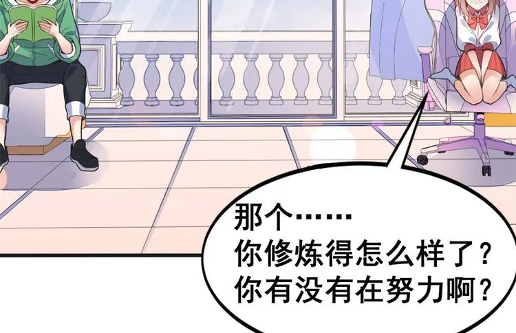 07 修炼 第6页