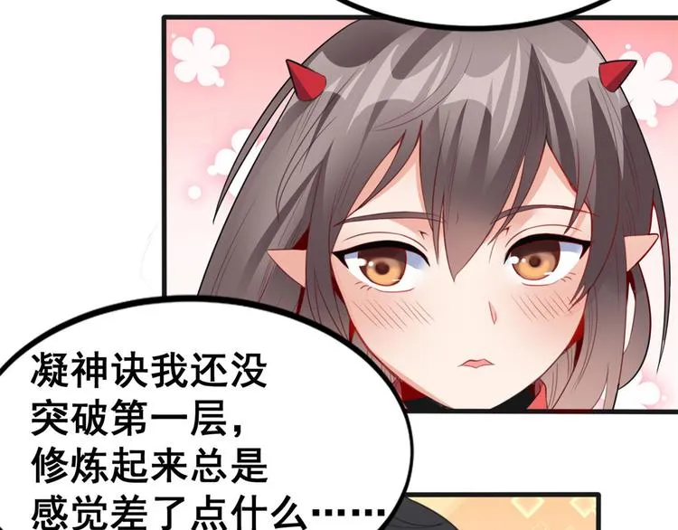 07 修炼 第7页