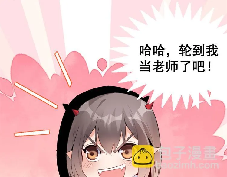 07 修炼 第9页