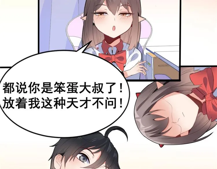 07 修炼 第11页
