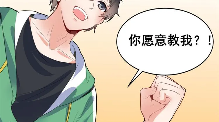 07 修炼 第12页