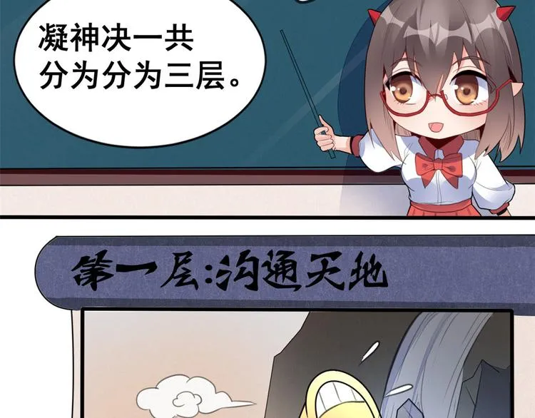 07 修炼 第21页