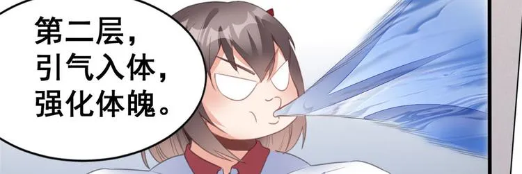 07 修炼 第24页