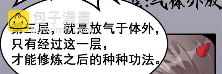 07 修炼 第26页