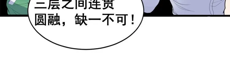 07 修炼 第32页