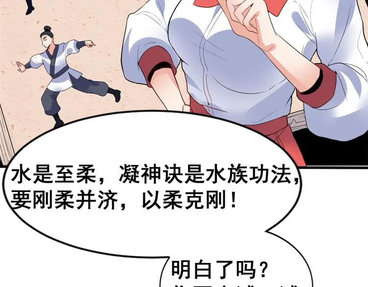 07 修炼 第35页